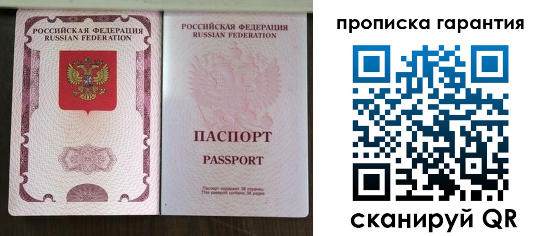 прописка ребенка в Адыгейске