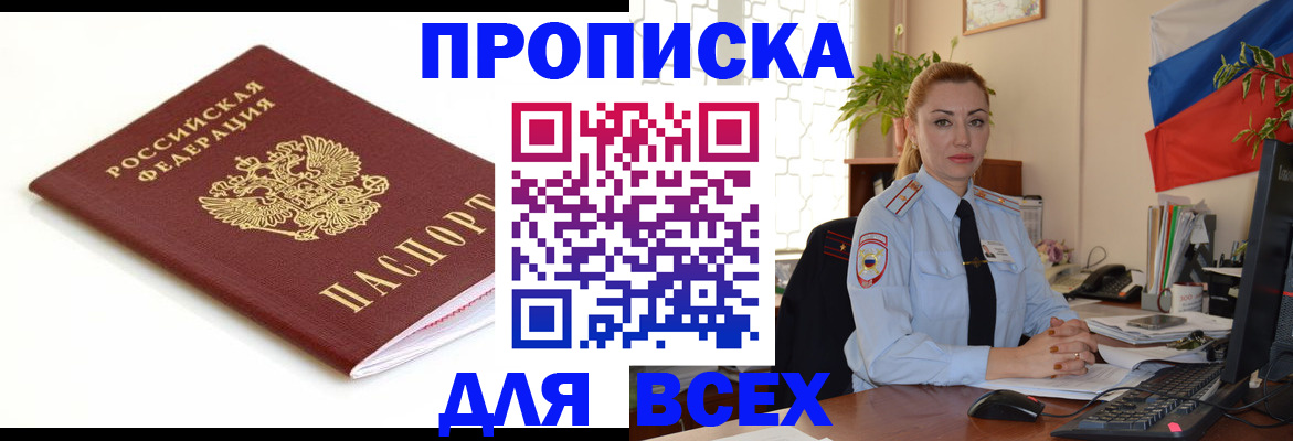 регистрация для дет. сада в Адыгейске