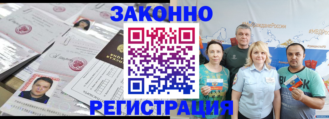 прописка для кредита в Адыгейске