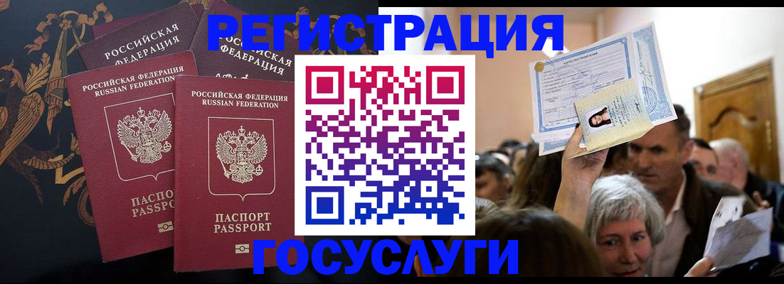 временная регистрация для всех в Адыгейске